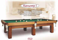 Бильярдный стол WIK Канцлер I 12 футов